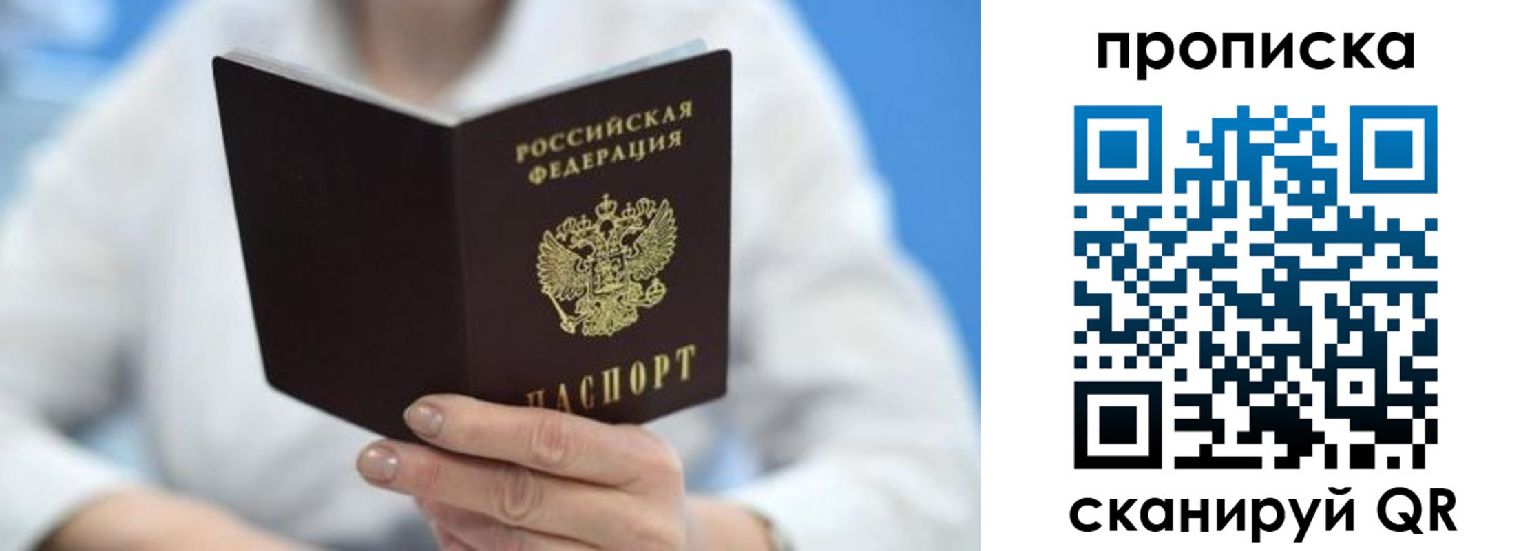 прописка 2025 в Муроме
